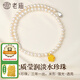 老廟黃金珍珠項(xiàng)鏈媽媽款足金蓮花玫瑰吊墜母親節(jié)禮物送媽媽節(jié)日禮物 足金蓮花珍珠項(xiàng)鏈 金重約1.1g