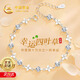 中國(guó)黃金China Gold四葉草銀手鏈女輕奢高端足銀手鏈七夕情人節(jié)禮物女送女友老婆生日 足銀四葉草手鏈【精鑲托帕石】