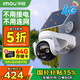 樂橙B7E太陽能攝像頭 終身免流量4g無限流量 監(jiān)控?zé)o線攝像頭無需連wifi免插電 360無死角帶夜視室外