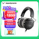 拜雅（beyerdynamic）DT900PROX頭戴式專業(yè)監(jiān)聽耳機HiFi音樂音質(zhì) 【DT900 PROX丨48Ω】
