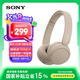 索尼（SONY）WH-CH520舒適高效頭戴式無線藍牙耳機 通話超長續(xù)航耳麥 復古便攜手機游戲英語學習適用 米色