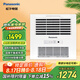 松下（Panasonic）風(fēng)暖衛(wèi)生間浴霸集成吊頂多功能浴室暖風(fēng)機(jī)暖浴快廁所排氣扇取暖器 US3系列(3至5平米用,170排風(fēng)量)