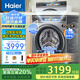 海爾（Haier）云熙直驅滾筒洗衣機精華洗2.0雙智能投放10公斤全自動家用變頻一級能效超薄嵌入彩屏078 國家補貼 洗脫一體/巴氏除菌/超大筒徑直驅078BD14LS