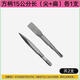 OLOEY精品電錘鑿子鑿頭電錘沖擊鉆頭扁鏟尖扁鑿簧鋼電鎬頭六角鎬釬 方柄四坑:[15公分長]尖+扁