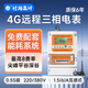社為表計4G遠程三相四線電表380V 互感器式峰谷平多功能無線智能電表 【4G】0.5S級三相380V 1.5(6)A