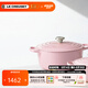 酷彩（Le Creuset）進(jìn)口琺瑯鍋鑄鐵22/24/26cm圓形鍋湯鍋燜蒸燉煮鍋燉鍋煲湯微壓鍋 【1-3口之家】雪紡粉 20cm