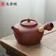 生泰號 潮州砂銚紅泥圍爐煮茶側把燒水壺急須壺炭爐木炭潮汕工夫茶具 古月紅泥一號