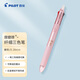百樂(lè)（PILOT）新三色按動(dòng)可擦筆中性筆手賬學(xué)生辦公用水筆 LKFBS-60UF-PP 0.38mm嫩粉桿單支裝