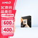 AMD銳龍 9000系列 9600X 9700X 9900X 9950X 9800X3D AM5接口 CPU處理器 R7 9800X3D散片