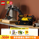 樂高（LEGO）積木機(jī)械組系列42215 沃爾沃EC500混動(dòng)挖掘機(jī)男孩玩具生日禮物