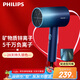 飛利浦（PHILIPS）電吹風(fēng)機 3系炫色筒 鋅離子防曬護色 5000萬負離子 燙染修復(fù)  星空藍 七夕情人節(jié)禮物送女友