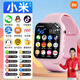 小米寶寶5G適用兒童智能電話(huà)手表防水6-12-16歲初高中小學(xué)生定位可插卡 5G旗艦粉*微信抖音QQ+可WIFI下載