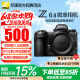 尼康（Nikon）【國家補貼】Z 6ll/Z6ii/Z62全畫幅微單相機尼康Z62二代Nikonz62 尼康Z62單機/全新未開封原廠原包裝單機 官方標配
