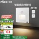 雷士（NVC）地腳燈人體感應(yīng)智能LED小夜燈地腳燈86嵌入式追光燈過(guò)道走廊燈 【3只裝】白色款-人體感應(yīng)