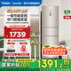 海爾（Haier）出品冰箱218升三門(mén)一級變頻節能省電風(fēng)冷無(wú)霜租房家用小冰箱智能leader冷凍電冰箱國家補貼 218升+一級變頻+寬幅變溫+抗菌凈味