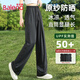 班尼路（Baleno）冰感防曬直筒褲女2025年夏季UPF50+戶外運動褲子清涼透氣高腰長褲