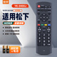 智邦適用于松下數字高清網(wǎng)絡(luò )電視機遙控器板通用YK-0400J TH-43DX/49/55DX680C