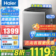海爾12公斤波輪洗衣機(jī)全自動(dòng)直驅(qū)變頻超大容量智能減少纏繞家用節(jié)能省電洗窗簾被子四大件補(bǔ)貼20% 【新品】12公斤直驅(qū)變頻+漩瀑洗+AI智慧洗