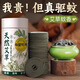 京小米森活蚊香家用驅(qū)蚊非戶外野外文蒼蠅香露營專用強(qiáng)力滅蚊艾草檀香型 【艾草檀香蚊香】96片/盒