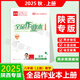 2025秋上冊 全品作業(yè)本初中七八九年級語(yǔ)文數學(xué)英語(yǔ)物理地理歷史化學(xué)生物道德與法治初一初二初三陜西專(zhuān)用同步練習冊陜西專(zhuān)版 【1本】數學(xué)(北師版) 九年級上