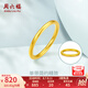 周六福（ZLF）  黃金戒指女款硬金三生三世足金素圈指環(huán) 定價(jià)單個(gè) 光面17號(hào)-0.85g