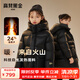高梵黑金鵝絨服反季兒童羽絨服男女童中長(cháng)款親子加厚90鵝絨羽絨外套 黑色 170