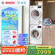 博世（BOSCH）【云朵白2.0主推】洗烘套裝10KG大容量洗衣機(jī)熱泵烘干機(jī)羊毛洗烘152000+254D00 家電國(guó)家補(bǔ)貼20%