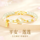 迪后（Dirholl）輕奢侈品平安蓮蓮手鏈女士手串手鏈情人節(jié)生日禮物送女友老婆 品牌蓮花平安扣和田玉手鏈【順豐發(fā)貨】