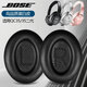 貓倫適用博士Bose qc35耳機(jī)套qc45耳罩保護(hù)套qc35二代耳機(jī)罩qc35頭戴式耳機(jī)海綿套頭梁墊橫梁替換配件 【QC35黑色】蛋白皮耳套一對(duì)【配黑色墊】