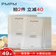 PMPM精華面膜補(bǔ)水保濕水光透潤煥亮細(xì)膩肌膚 【無盒包裝】白松露面膜10片