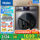 海爾（Haier）滾筒洗衣機(jī)帶烘干全自動滾筒洗烘一體機(jī)10公斤家用大容量一級能效除菌螨智能烘干 旗艦款+洗烘一體+智能烘干+空氣洗+香薰洗+羽絨洗