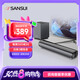 山水（SANSUI）電視回音壁家庭ktv音響套裝條形藍(lán)牙音箱便攜游戲大音量電視音響低音炮 91S【不帶點(diǎn)歌系統(tǒng)】