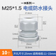 美保固 尼龍電纜防水接頭塑料電纜固定頭葛蘭頭 M25白【10只裝】