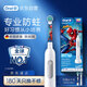 歐樂B電動(dòng)牙刷兒童分齡刷8-12歲換牙期小學(xué)刷Pro1Kids蜘蛛俠（刷頭圖案隨機(jī)）熱賣榜