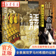 社科文獻(xiàn)甲骨文叢書(shū) 征服希臘 羅馬與地中海霸權(quán) 羅賓·沃特菲爾德 著 全景式展現(xiàn)羅馬對(duì)希臘的征服 打開(kāi)羅馬帝國(guó)證服史的新視野