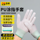 百舸 PU涂指手套 尼龍浸膠勞保手套 干活防滑防護(hù)手套 薄款 12雙 CW204202