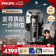 飛利浦（PHILIPS）電動剃須刀 經(jīng)典9系至尊版刮胡刀【整機荷蘭進口】 七夕情人節(jié)禮物 定制禮盒送男友老公  SP9885