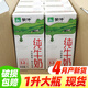 蒙牛5~6月產(chǎn)蒙牛全脂純奶大盒擰蓋裝整箱1升裝大瓶商用奶茶批發(fā)1L 4月產(chǎn)1升*6盒