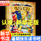 【新華正版】2025暑期快樂讀書吧二升三年級暑假閱讀書目 安徒生童話堅定的錫兵粵韻書香河南閱美黔貴八桂書湘典耀中華草原內(nèi)蒙古典耀共讀稻草人格林童話白雪與紅玫成語故事小布頭奇遇記上冊 1.安徒生童話：堅