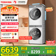 東芝（TOSHIBA）玉兔2.0智投洗烘套裝 DG-10T19BI+T19B 10KG滾筒洗衣機+變頻熱泵烘干機 以舊換新 家電國家補貼20%
