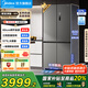 美的（Midea）571純平全嵌十字對(duì)開(kāi)四開(kāi)門一級(jí)能效風(fēng)冷無(wú)霜底部散熱大容量家用電冰箱 國(guó)家補(bǔ)貼20% BCD-571WUSPZM(E) 幻影砂