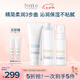 芙麗芳絲（Freeplus）洗面奶水乳護(hù)膚品套裝柔潤型3件生日七夕情人節(jié)禮物送男女朋友