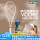 尤尼克斯（YONEX）VCORE100/98沙灘米黃米白新款萊巴金娜旋轉(zhuǎn)進攻全碳素網(wǎng)球拍 VCORE100 300克 G2號 沙灘米黃