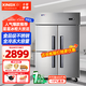 星星（XINGX）銅管四門(mén)冰箱冰柜商用廚房大容量飯店酒店雙溫冷藏冷凍保鮮柜六門(mén)冰柜 廠(chǎng)配四門(mén)全冷凍】880升1級能效BD-860Y