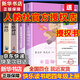快樂讀書吧四年級上冊/下冊 中國神話傳說 世界經(jīng)典神話與傳說故事 希臘神話 山海經(jīng) 人教版十萬個為什么 灰塵的旅行看看我們的地球人類起源的演化過程讀物必讀課外書課外閱讀書籍書目人民教育出版社 四年級上