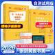 官方旗艦店】版本任選2026考研英語黃皮書英語一考研真題 黃皮書英語一 黃皮書考研英語二考研英語真題2006-2025年張劍黃皮書英語一二閱讀狂歡節(jié) 現(xiàn)貨】英語一刷題版05-25+手譯本+詞匯