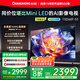 長虹75D68F-G1 75英寸4GB+64GB大內存 144Hz高刷新 一鍵看電視 一級能效液晶AI智能電視機 國家補貼