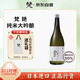 梵 艷清酒 720ml 純米大吟釀 日本進(jìn)口 辛口 日料佐酒 禮盒裝