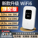 歐本隨身wifi6雙網(wǎng)可移動上網(wǎng)神器無線上網(wǎng)寶便攜式充電款免插卡4G/5G 頂配版-帶電池-可切網(wǎng)