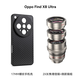 FOTORGEAR手機(jī)演唱會(huì)2x長(zhǎng)焦微距鏡頭適用蘋(píng)果1516promax小米15u/vivox200ultra拍攝神器三星S25u攝影增倍鏡 螺口oppox8u鏡頭殼+2x長(zhǎng)焦增倍鏡+微距鏡組
